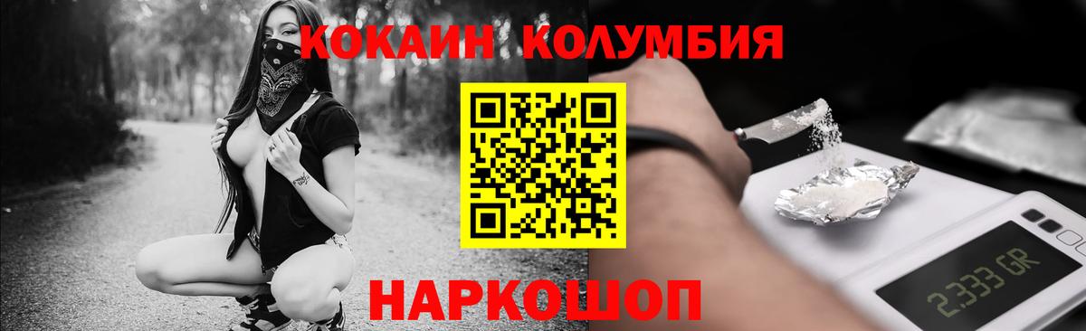 КОКАИН  Вход с VPN  Кувандык  COCAIN 97% 