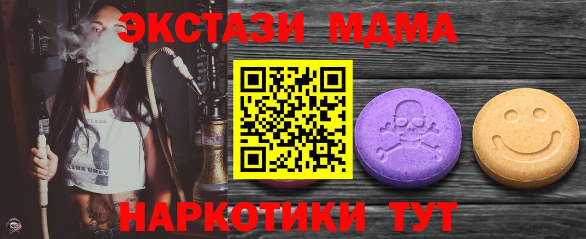 Кувандык  Экстази  Вход с VPN  ЭКСТАЗИ 280мг 