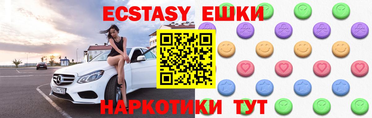 ЭКСТАЗИ XTC Кувандык