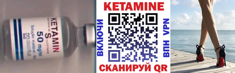 Кетамин ketamine Кувандык