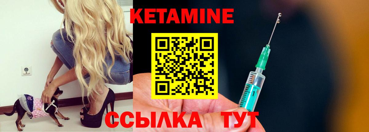 гидра   Вход с VPN  КЕТАМИН ketamine  Кувандык  Кетамин VHQ 
