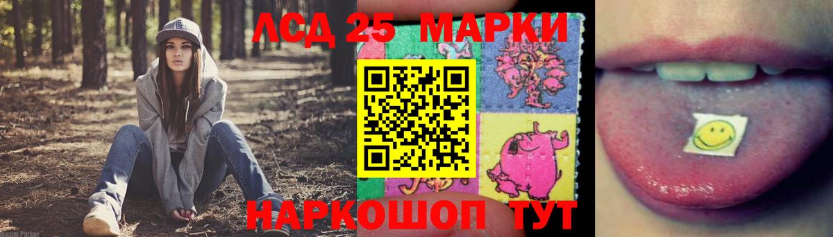 Лсд 25 экстази кислота Кувандык