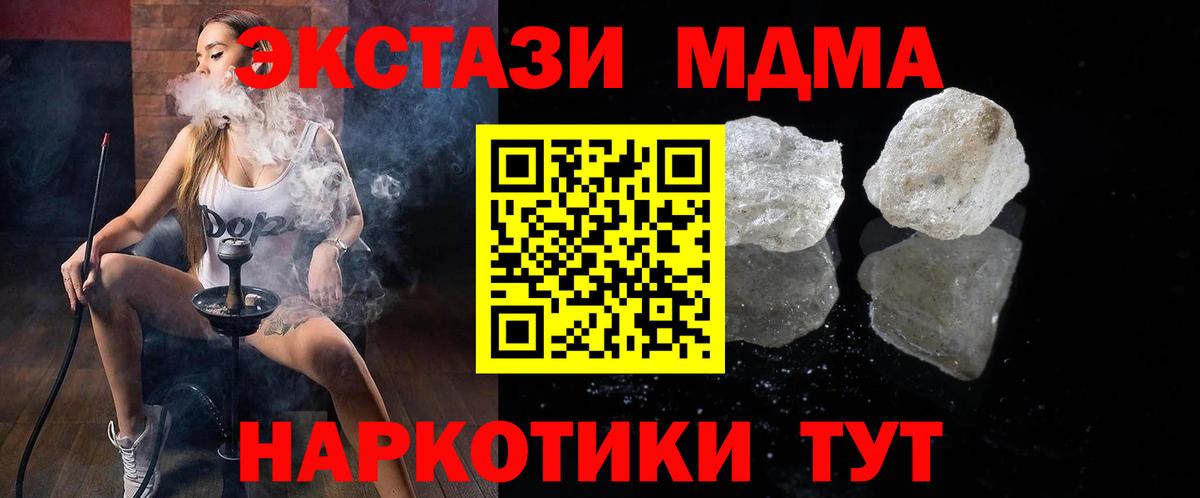 MDMA VHQ Кувандык