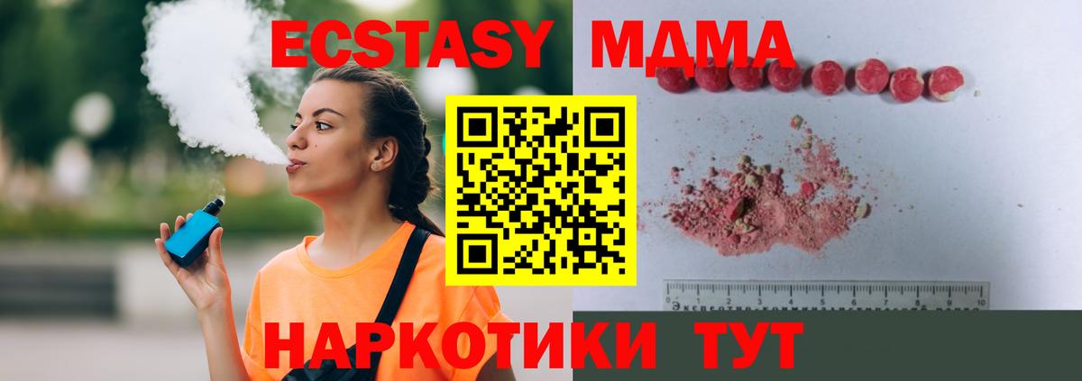 Кувандык  MDMA молли  Вход с VPN  MDMA crystal 