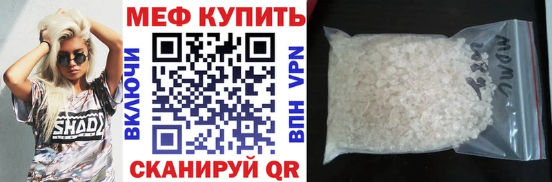Мефедрон мука Кувандык