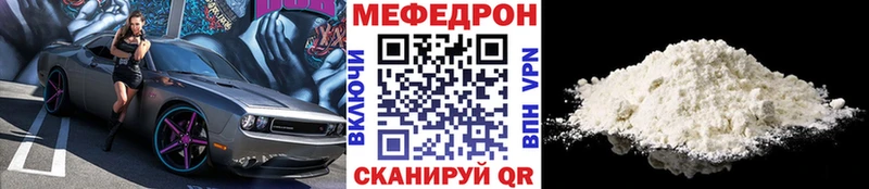 где купить наркоту  Кувандык  МЯУ-МЯУ mephedrone 