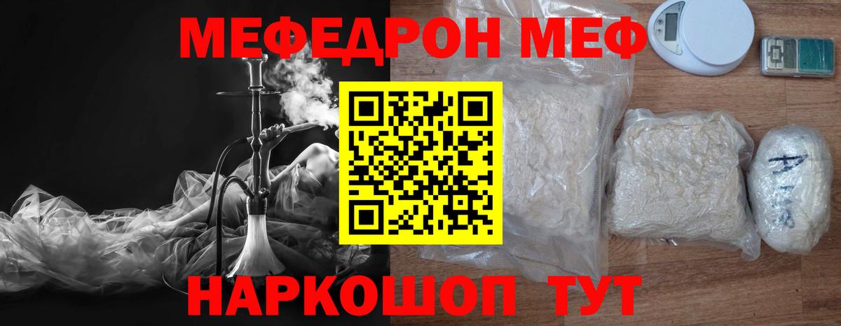 blacksprut   Вход с VPN  МЯУ-МЯУ  Кувандык  Мефедрон кристаллы  МЯУ-МЯУ mephedrone 