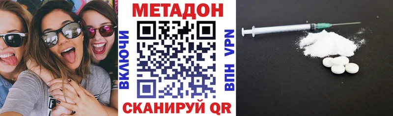 где можно купить наркотик  сайты даркнета формула  МЕТАДОН мёд  Кувандык 