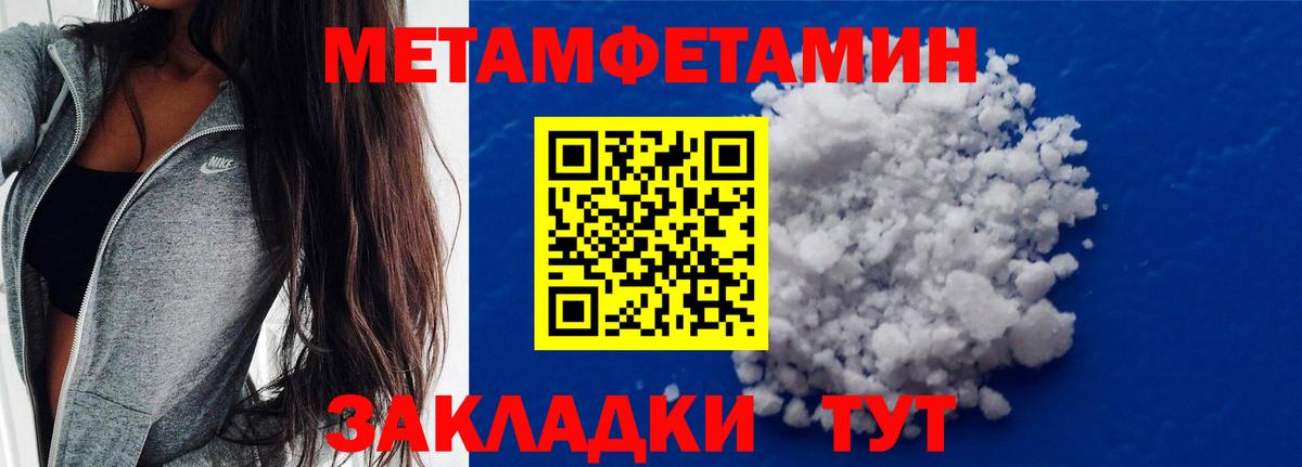 Кувандык  Метамфетамин Декстрометамфетамин 99.9%  Вход с VPN 