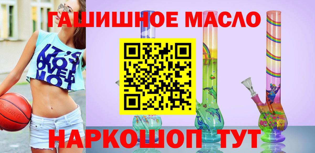 Дистиллят ТГК THC oil  Вход с VPN  Кувандык 